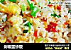 剁椒蛋炒饭的做法
