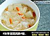#秋季滋阴润肺#银耳梨羹的做法