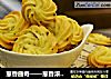葱香曲奇——葱香浓郁  酥脆可口的做法