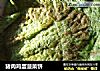 猪肉鸡蛋菠菜饼的做法