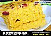 秋季滋阴润肺多吃杂粮——玉米面发糕的做法