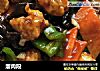 溜肉段的做法
