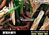 家常炒腐竹的做法