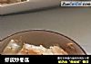虾皮炒冬瓜的做法