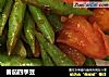 番茄四季豆的做法