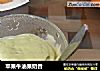 苹果牛油果奶昔的做法