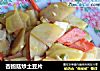 杏鲍菇炒土豆片的做法