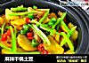 麻辣干锅土豆的做法