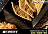 眉豆杂粮饼干的做法