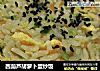 西葫芦胡萝卜蛋炒饭的做法