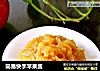 简易快手苹果酱的做法