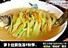 萝卜丝鲫鱼汤#秋季滋阴润肺#的做法