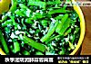 秋季滋阴润肺蒜蓉茼蒿的做法