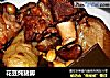 花豆炖猪脚的做法
