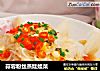 蒜蓉粉丝蒸娃娃菜的做法