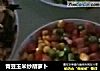 青豆玉米炒胡萝卜的做法