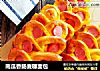 南瓜香肠麦穗面包的做法