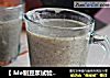 【 Me制豆浆试验室】黑木耳养生燕麦糊的做法