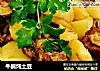 牛腩炖土豆的做法