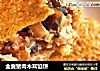 全麦猪肉木耳馅饼的做法