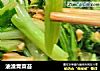 油渣青菜苔的做法