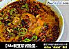 【Me制豆浆试验室】豆浆水煮肉的做法