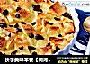 快手美味早餐【焗烤蔓越莓吐司布丁】的做法