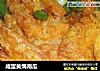 咸蛋黄焗南瓜的做法