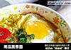 南瓜羹煮面的做法