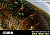 红烧鲫鱼的做法