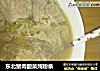 东北猪肉酸菜炖粉条的做法
