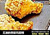 无油的香酥鸡翅根的做法
