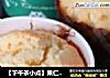 【下午茶小点】果仁蜜豆夹心蛋糕的做法
