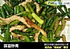 蒜苔炒肉的做法