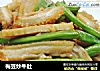 梅豆炒牛肚的做法