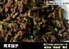肉末茄子的做法