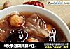 #秋季滋阴润肺#红枣银耳莲子羹的做法