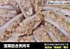 莲藕百合夹肉末的做法