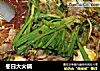 冬日大火锅的做法