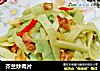 芥兰炒肉片的做法