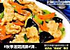 #秋季滋阴润肺#滑溜龙利鱼块的做法
