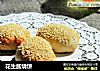 花生酱烧饼的做法
