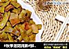 #秋季滋阴润肺#鲜肉炖花芸豆的做法