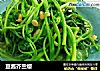 豆酱芥兰缨的做法