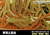 家常土豆丝的做法