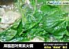 麻鲢百叶青菜火锅的做法