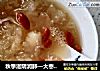 秋季滋阴润肺—大枣枸杞汤的做法