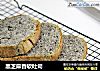 黑芝麻香软吐司的做法