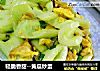 轻脆香甜--黄瓜炒蛋的做法