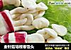 金针菇培根卷馒头的做法